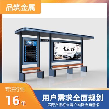 智能涼亭候車亭 未來公共交通的舒適新體驗(yàn)